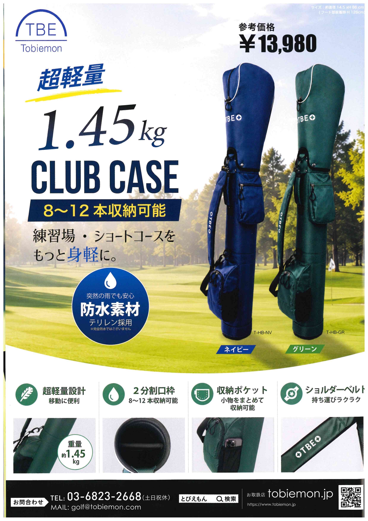 BUZZ GOLF 8月号 飛衛門広告掲載